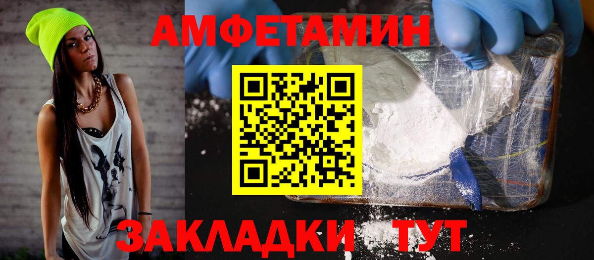 Амфетамин Premium Кимовск