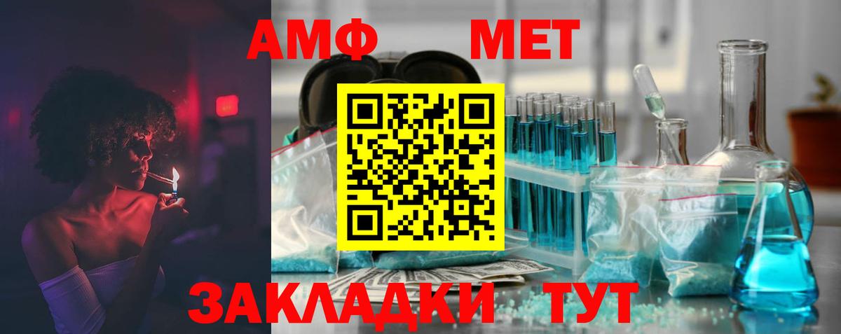 Amphetamine 97%  Amphetamine  АМФЕТАМИН  Вход с VPN  Кимовск 