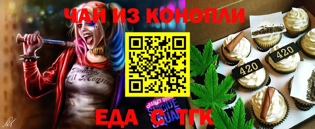 Canna-Cookies конопля  Вход с VPN  Кимовск 