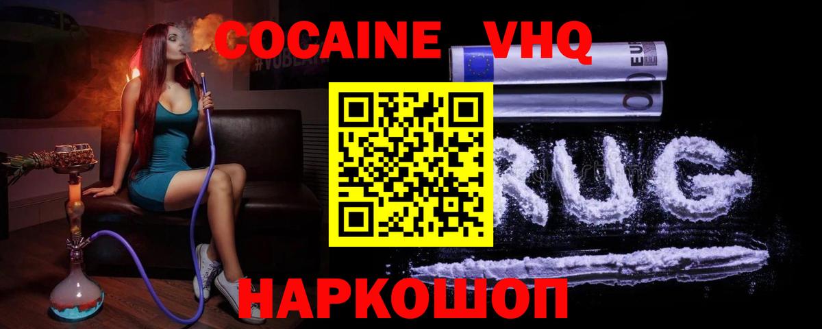 Кимовск  Cocaine 98%  КОКАИН  Вход с VPN 