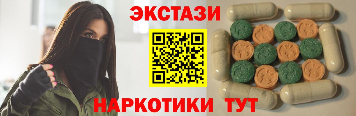 Экстази  ЭКСТАЗИ 280мг  Вход с VPN  Кимовск 