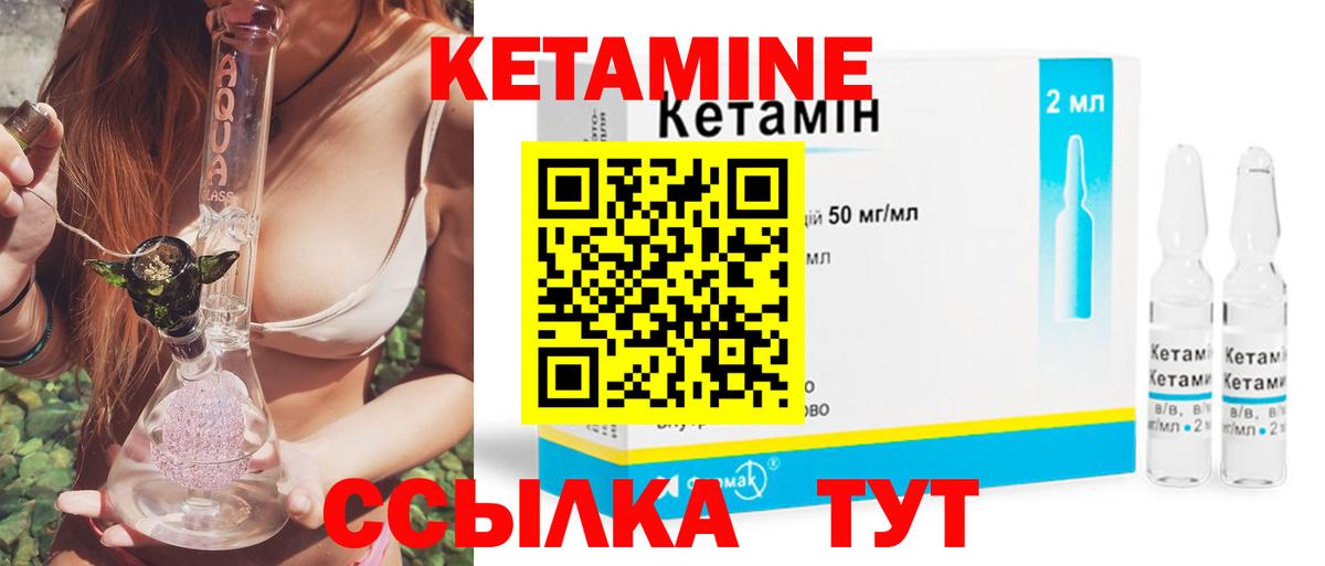 КЕТАМИН ketamine Кимовск