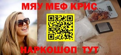 мдма Краснокаменск