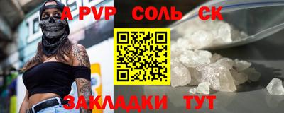 стафф Комсомольск-на-Амуре