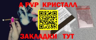 мяу мяу кристалл Краснознаменск