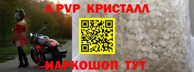 мяу мяу кристалл Краснознаменск