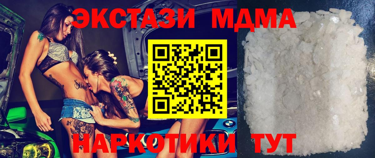 Кимовск  МДМА кристаллы  Вход с VPN  MDMA crystal 