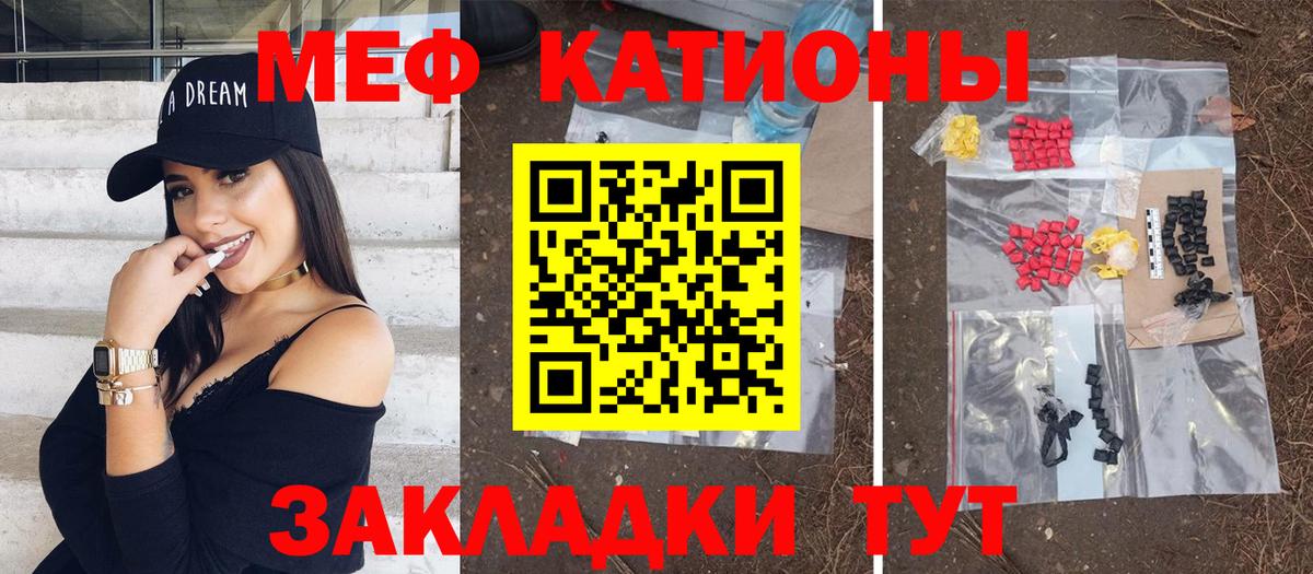 МЕФ  МЕФ кристаллы  Вход с VPN  Мефедрон  Кимовск  Мефедрон VHQ 