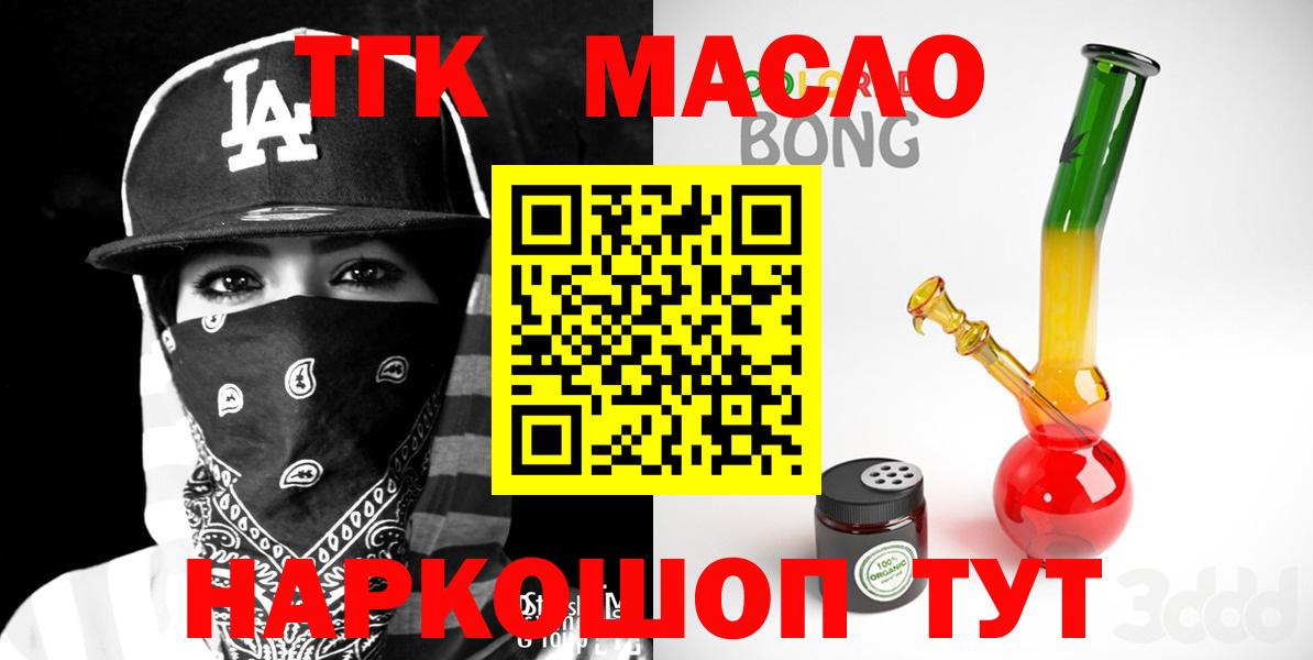 Кимовск  ТГК гашишное масло  Вход с VPN 